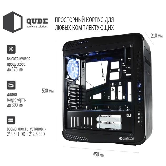 Корпус для пк QUBE