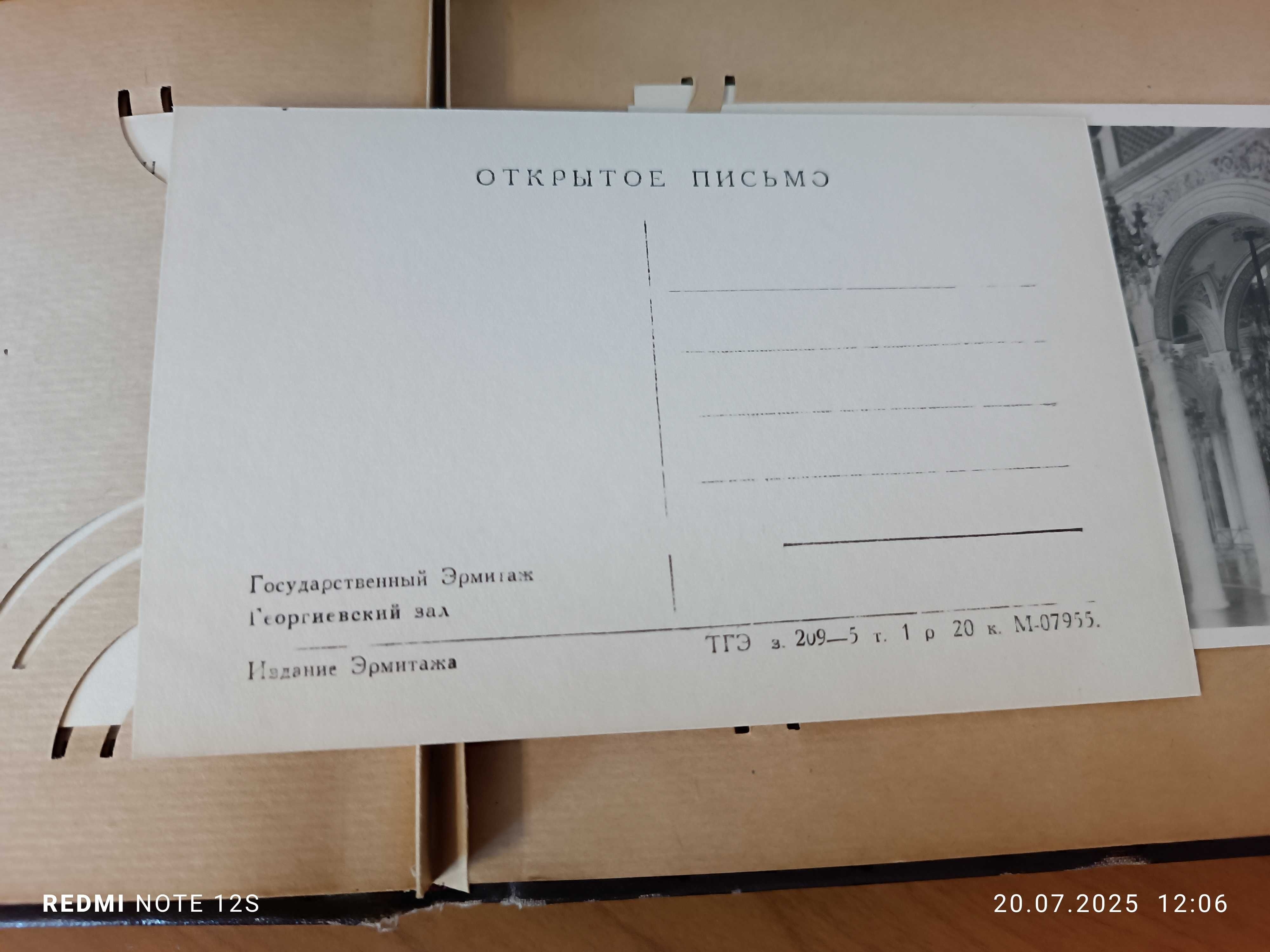 Kolekcja starych pocztówek ZSSR