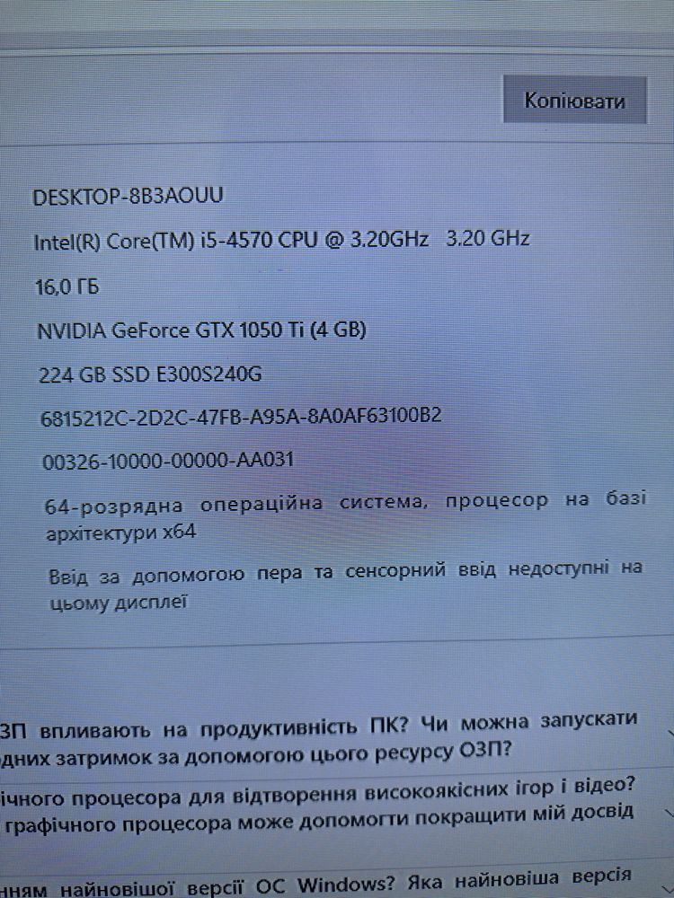 Продам Компьютер І5-4570/GTX 1050 TI/16GB/SSD240GB