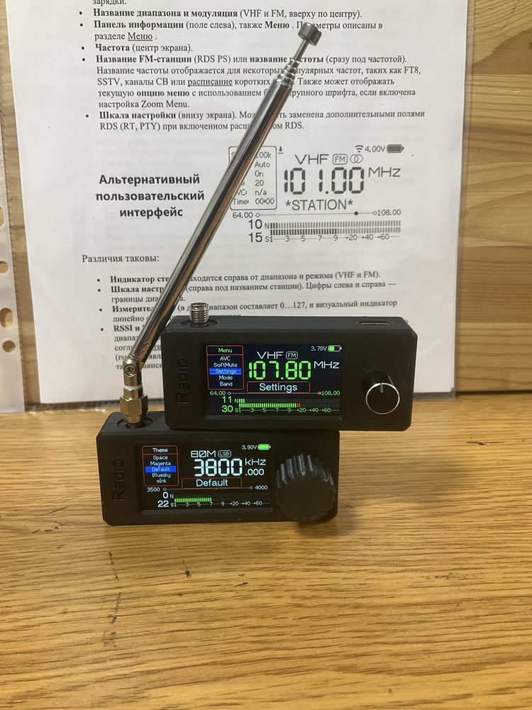 ATS mini радіоприймач