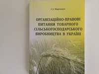 Сільськогосподарське виробництво в Украіні