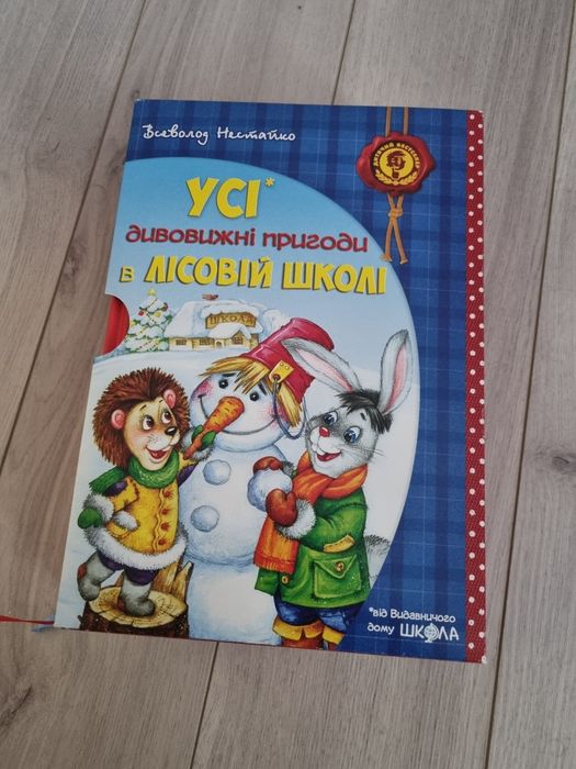 Книги для детей. 4 шт.