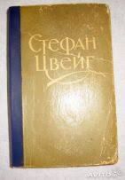 Букинистическое издание Стефан Цвег"Новеллы",Киев,1957 г.в удолетв. со