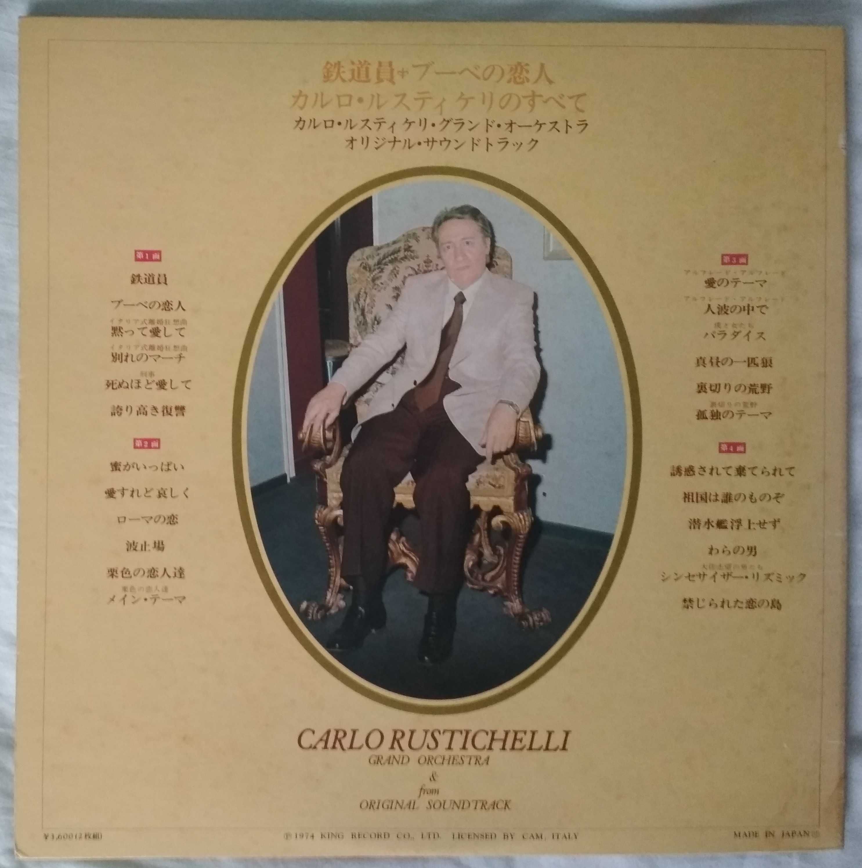 The Best Of Carlo Rustichelli 2LP (1974, Seven Seas F, GF, OBI, Japan)
