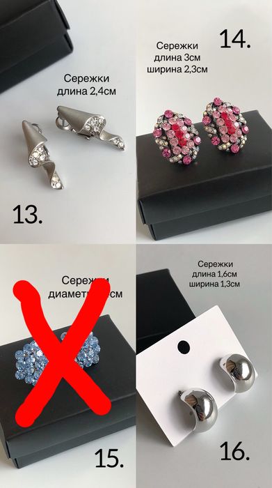 Бижутерия (серьги,браслеты,подвески,кольца)