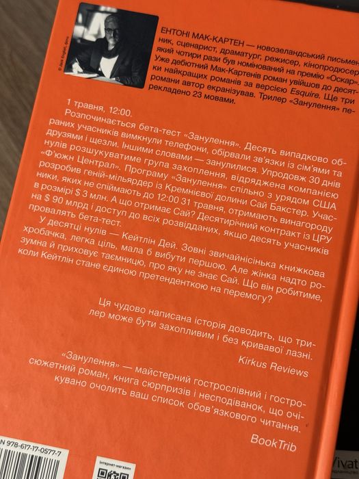 Книга «Занулення»