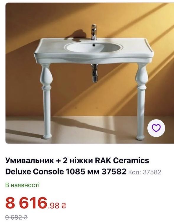 Умивальник + 2 ніжки RAK Ceramics Deluxe Console 1085 мм