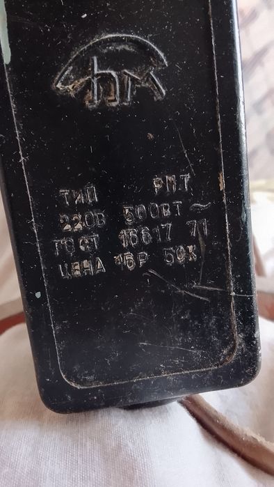 Обігрівач масляний 500 вт СРСР робочий