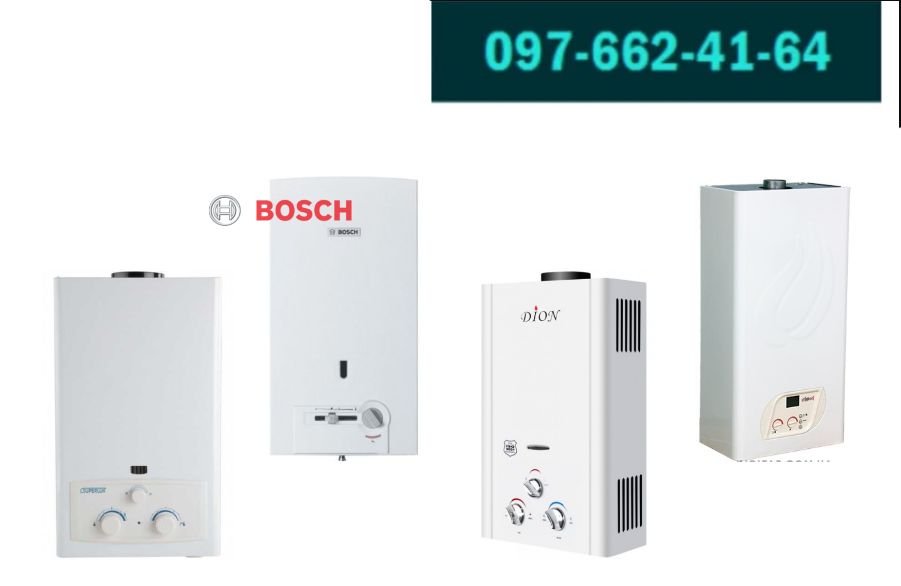 Газові колонки: Dion, Rocktherm, Bosch