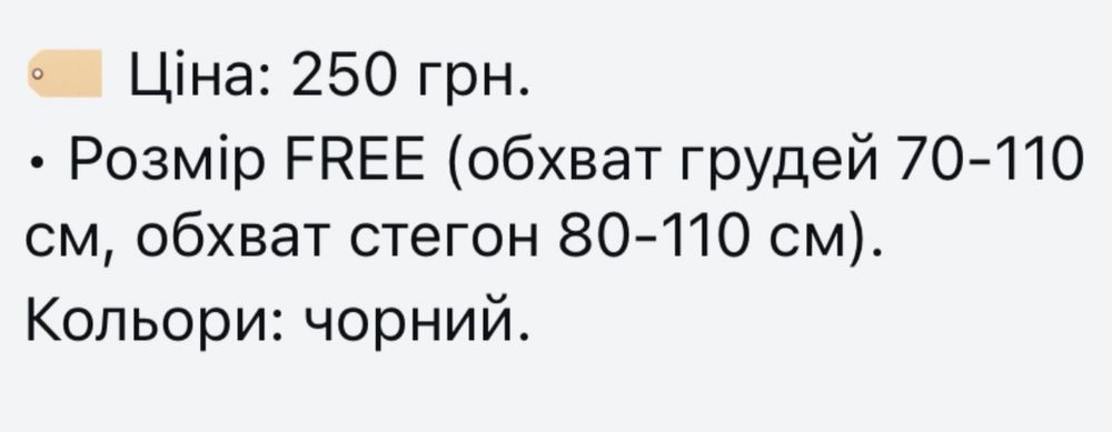 Сетка под купальник новая