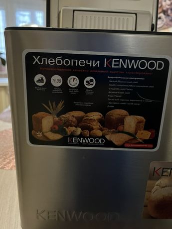 Хлебопечь Kenwood BM450