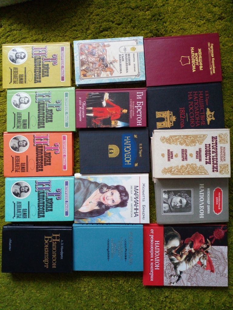 Сборник книг Мир приключений Наполеон Бонапарт 15 книг