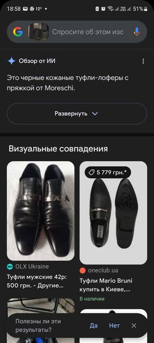 Мужские туфли = лоферы итальянской марки Moresch.43 р.