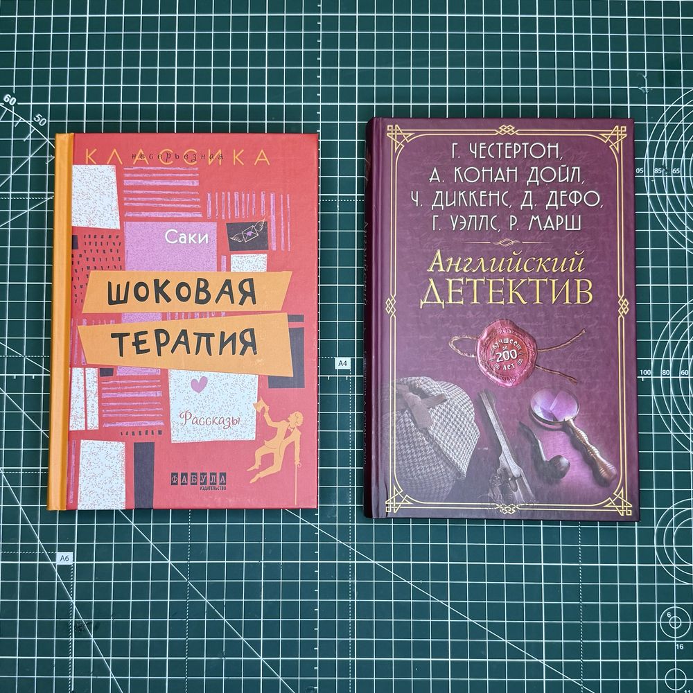 Две книги за 200 грн (детектив, рассказы)
