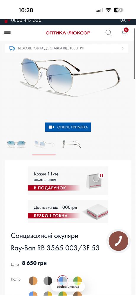 Сонцезахисні окуляри Ray Ban RB3565 003/3F 53 Градиент Голубой