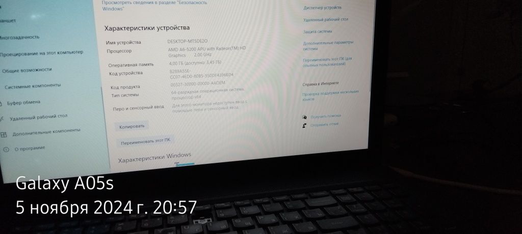 Продаётся ноутбук lenovo iPad 505 б/у нормально м рабочем состоянии