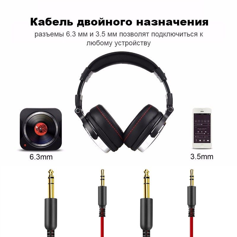 Наушники полноразмерные OneOdio Studio Pro 50 DJ Studio