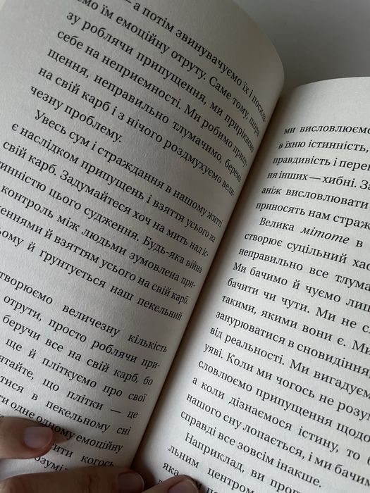 Чотири угоди. Дон Міґель Руїз