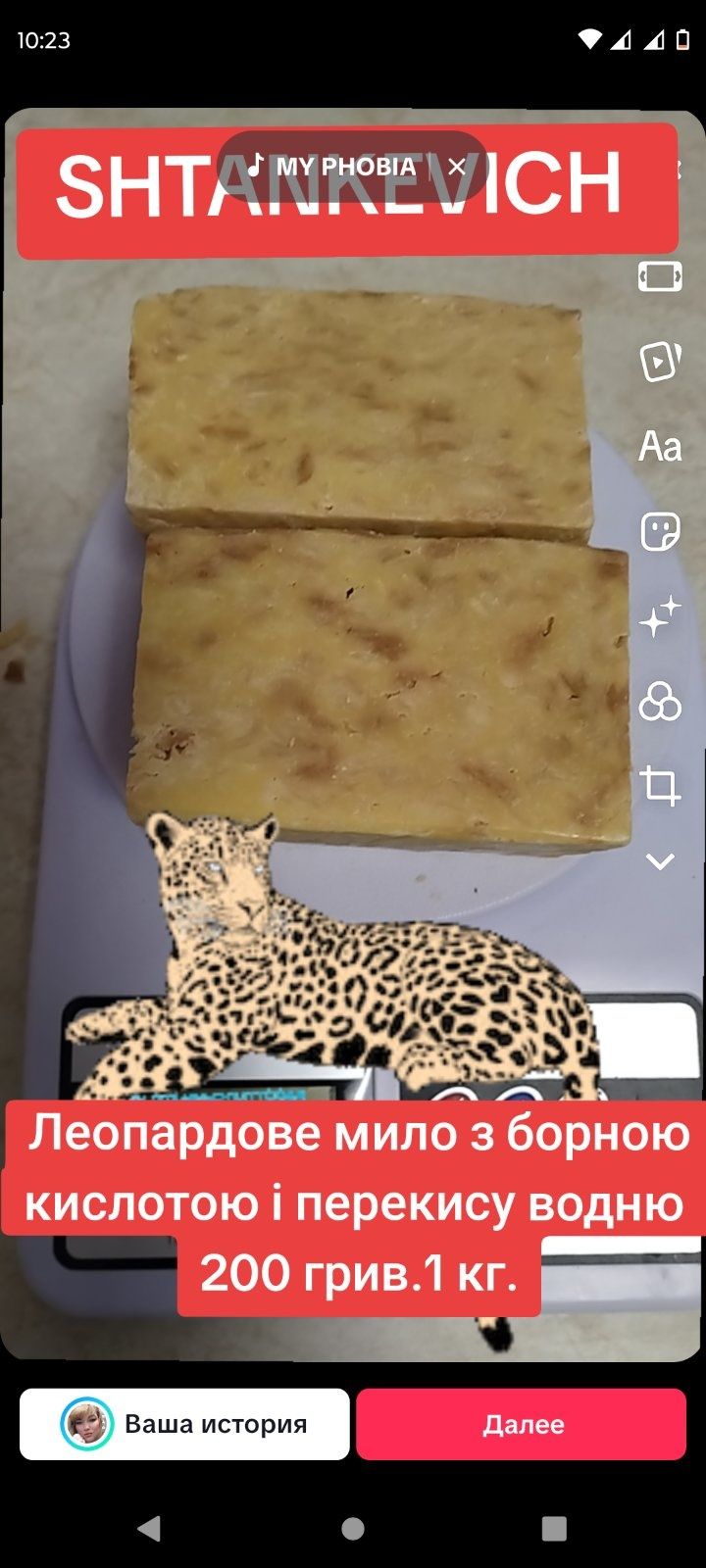 Мыло хозяйственное ГОСТ. СССР.С Борной кислотой и перекисью водорода.
