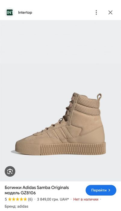 Сникерсы, высокие кроссовки, ботинки Adidas samba