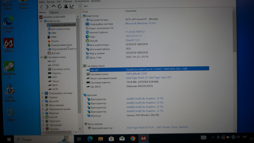 Dell Latitude 3330 i5-1155G7\ 8 GB\256 GB\13.3" FHD IPS