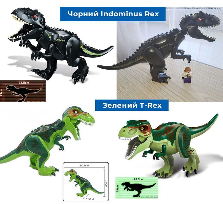 Великі лего динозаври jurassic world