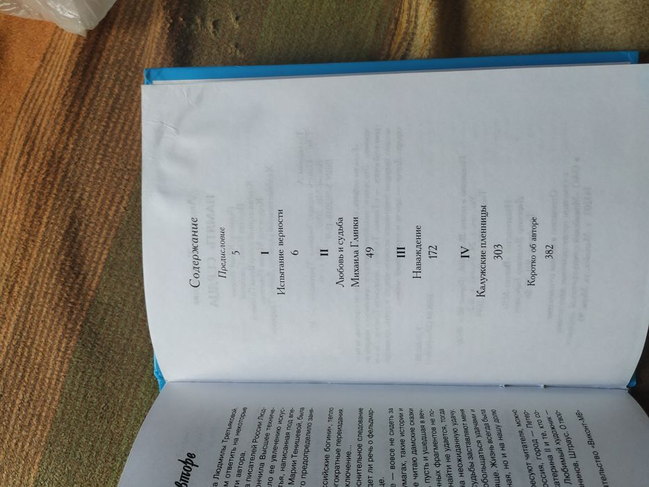 Память сердца Людмила Третьякова