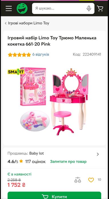 Продам столик игрушечный музыкальный с косметикой