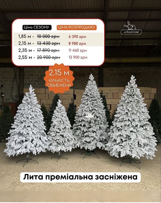 Ялинка Смерека заніжена лита гіпоалергення повністю безпечна