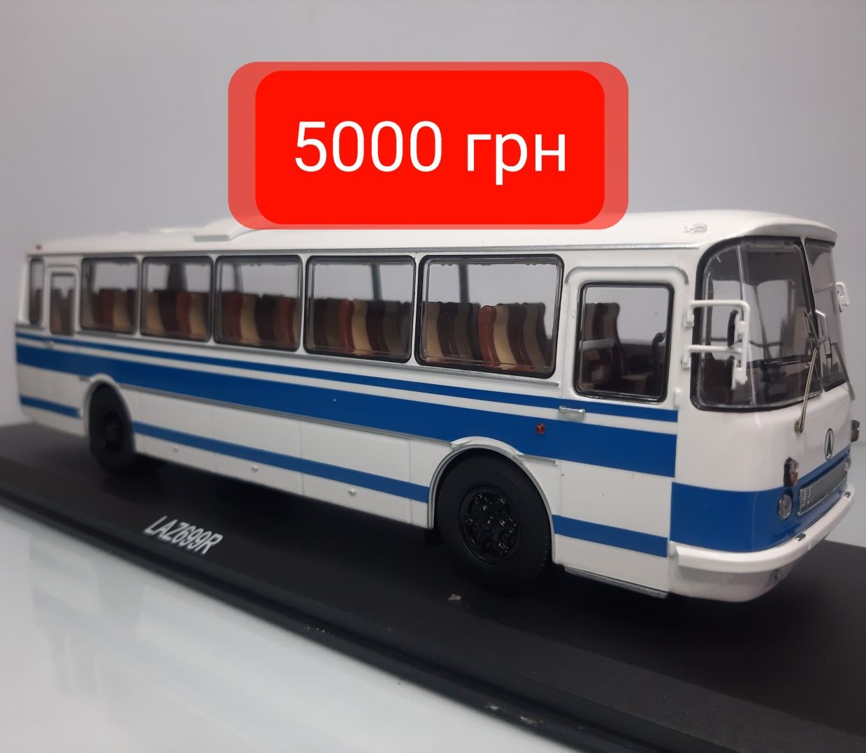 Classicbus Советский автобус Ultra models Fox toys Лаз Лиаз Зиу 1/43