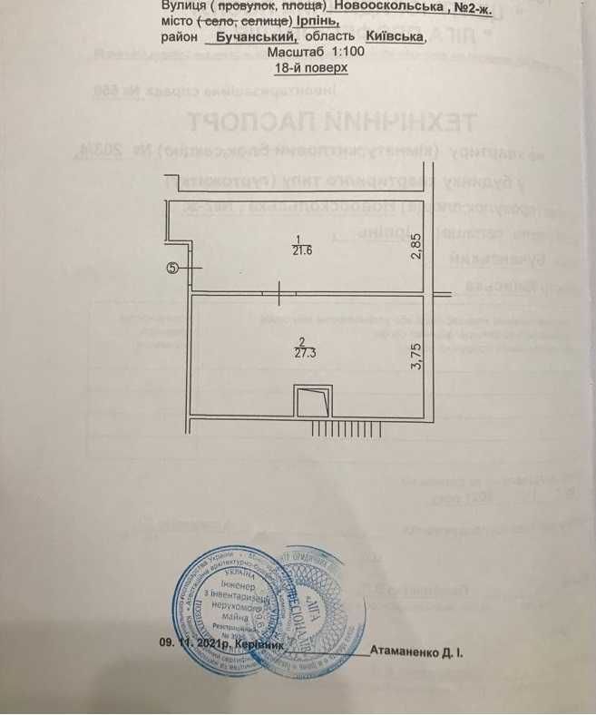 Продам двокімнатну квартиру в місті Ірпінь!