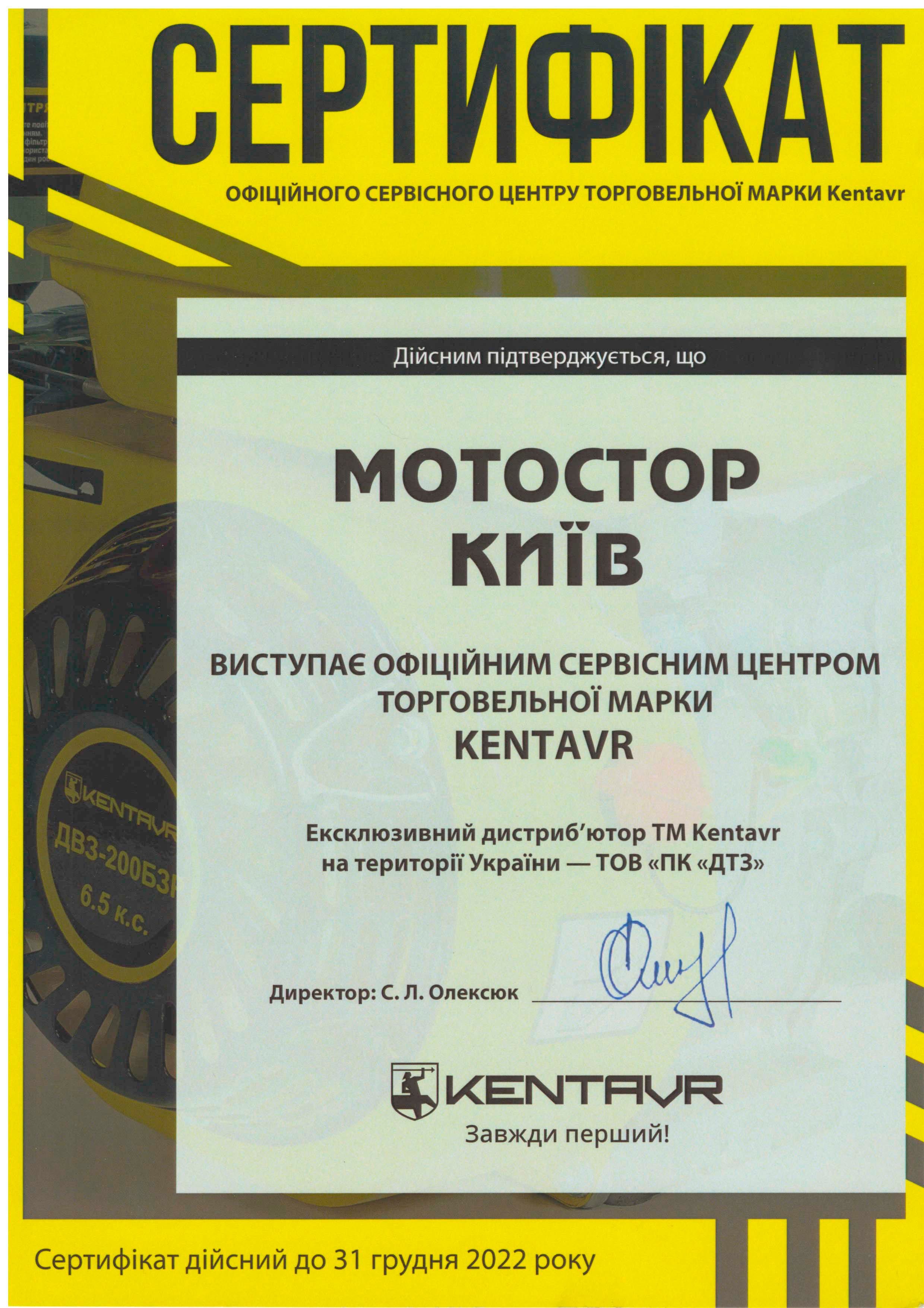 Мінітрактор Kentavr 504 F Кентавр 504