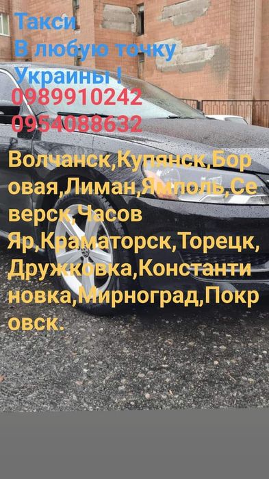 Такси,перевозки,перегон авто!