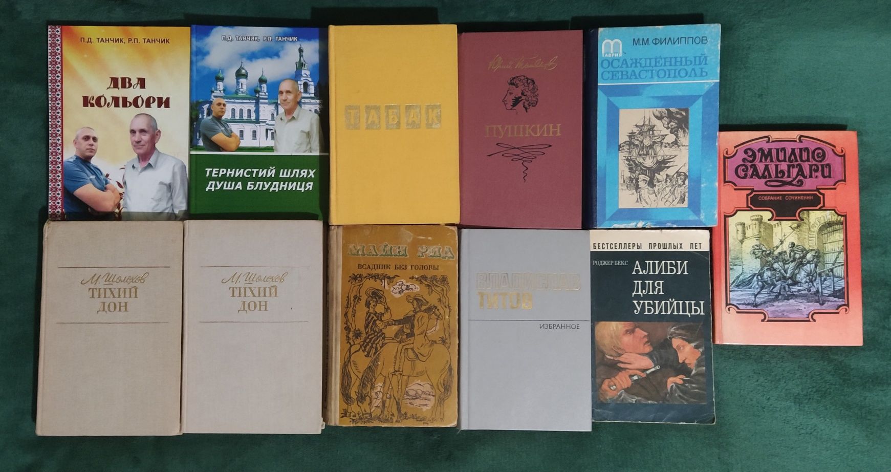 Книги на будь-який смак (українською та російською мовами)