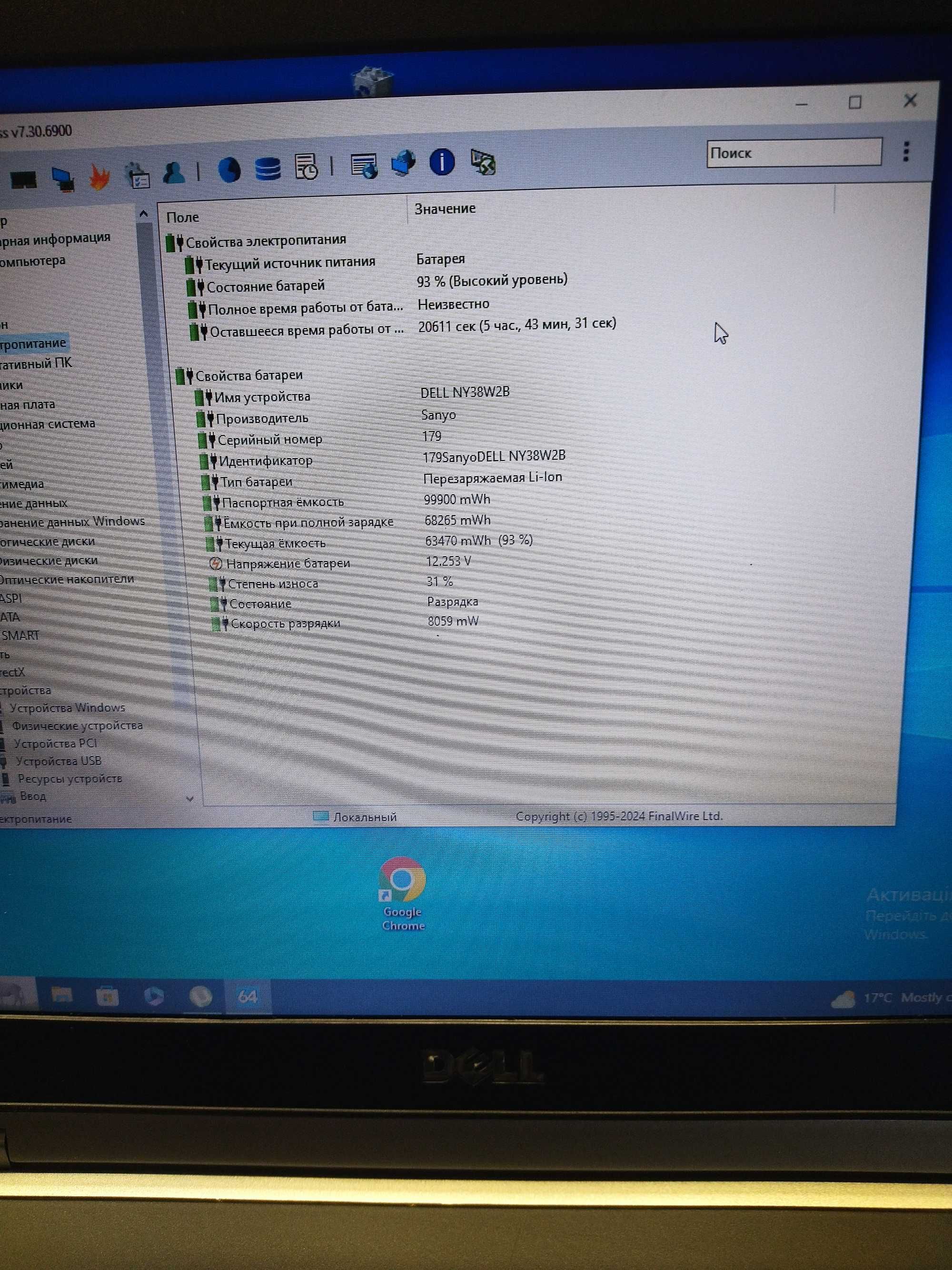 Ноутбук dell latitude e6430