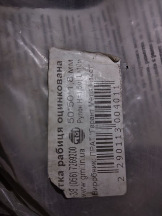 Сітка рабиця, нова