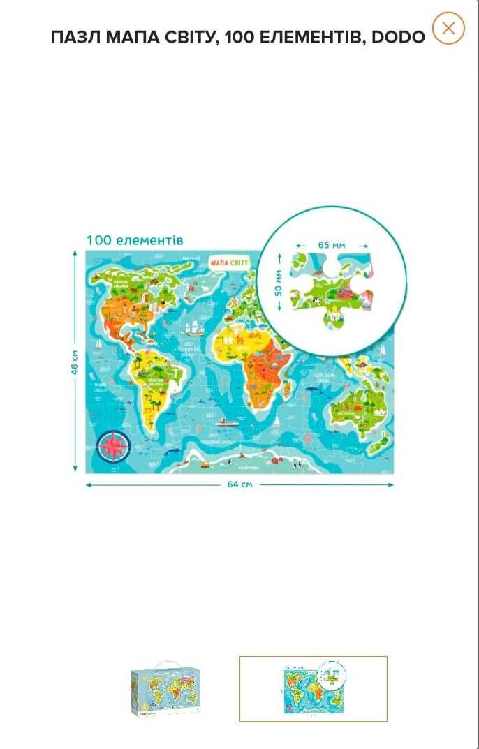 Пазл DoDo карта світу, новий, 100ел.