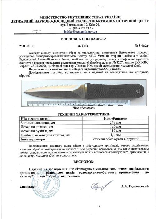 Maxace Neptune Dagger OTF SLD-Magic