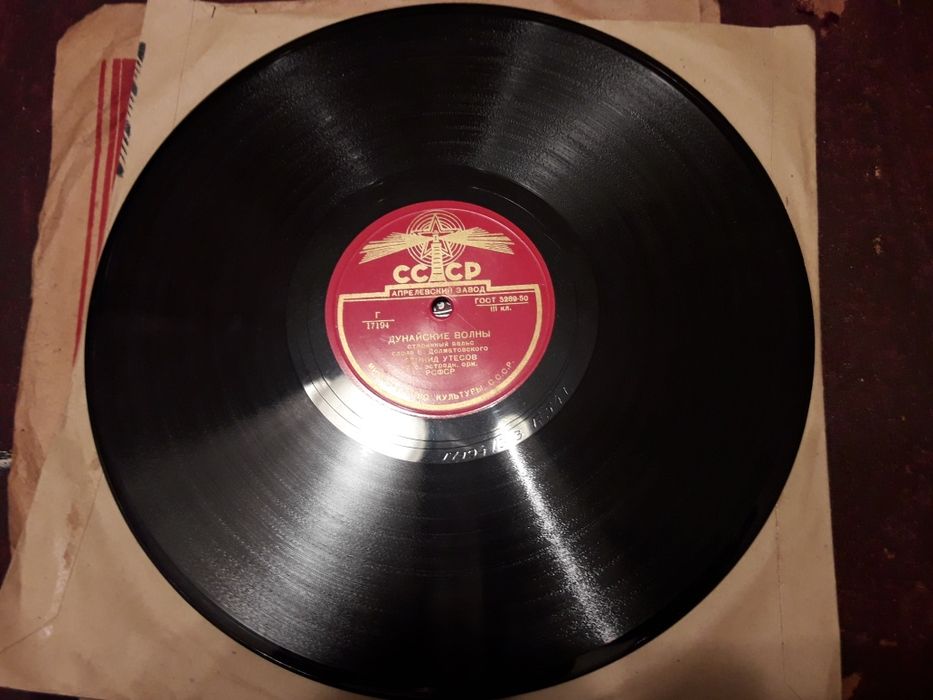 Пластинки Леонид Утесов Козин Юрева и др. карсула сасу.