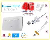 Комплект модем с антеной 4g роутер антена Huawei b535 з антеною