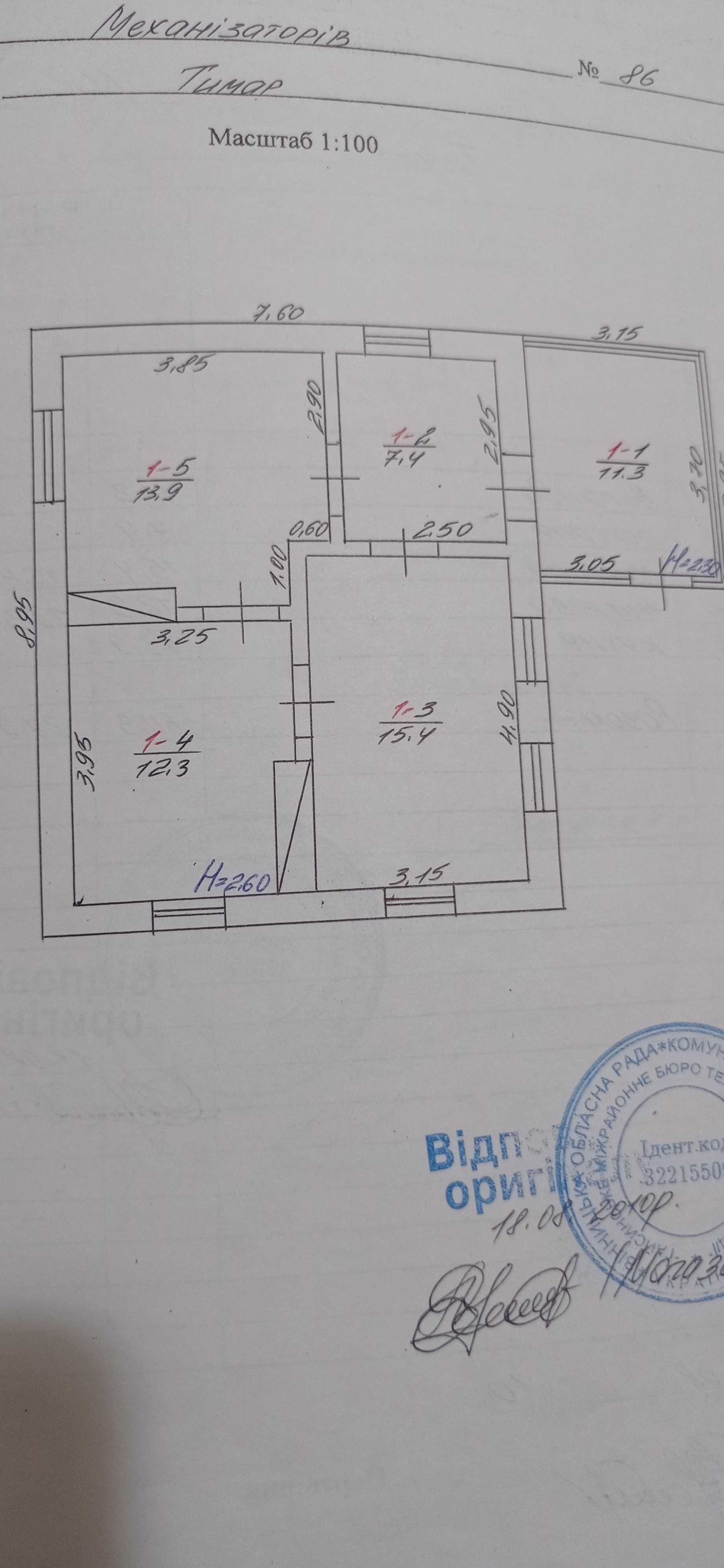 Продається будинок с.Тимар,Вінницька обл.