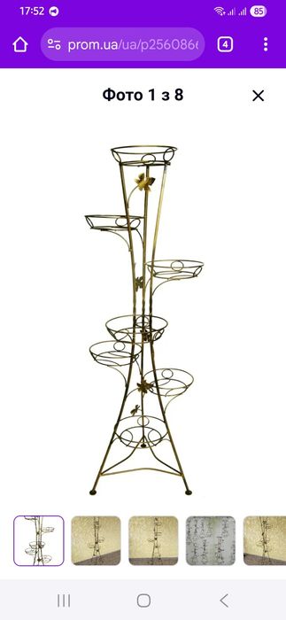 Подставка для квітів