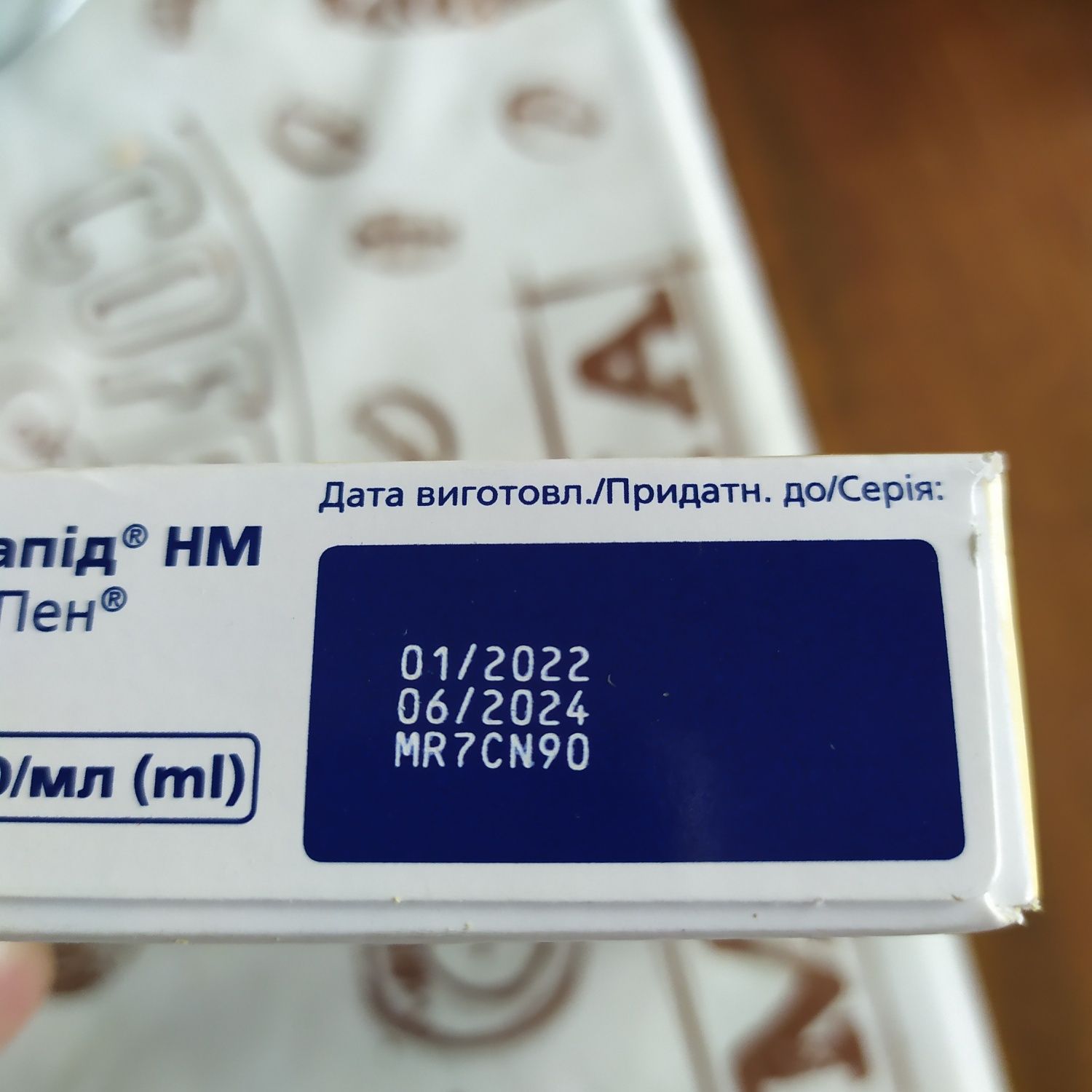 Инсулин Актрапид insulin Actrapid