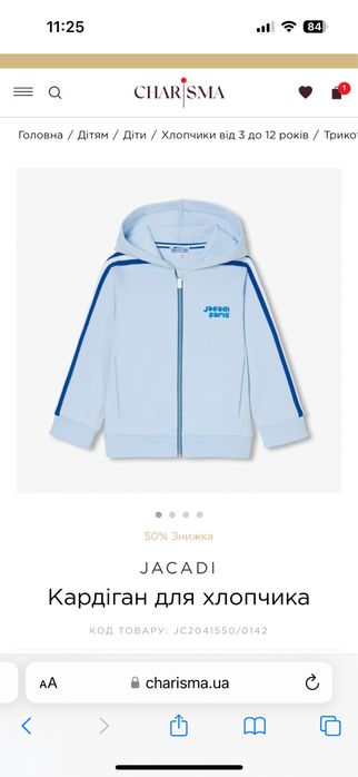Новая кофта худи jacadi 6