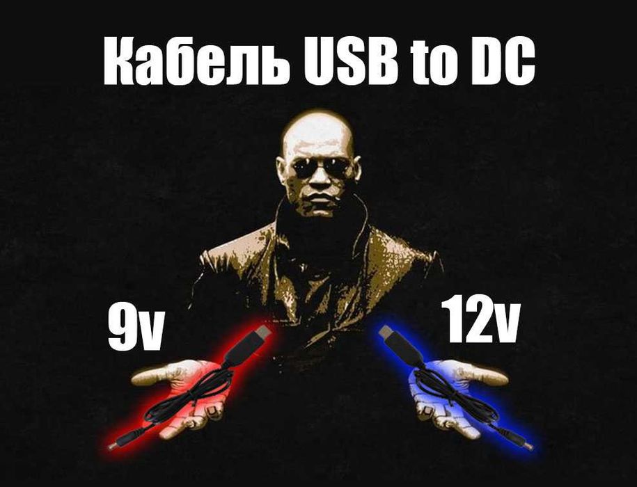 Перетворювач напруги USB to DC від 5 до 9V/12V - кабель для роутера