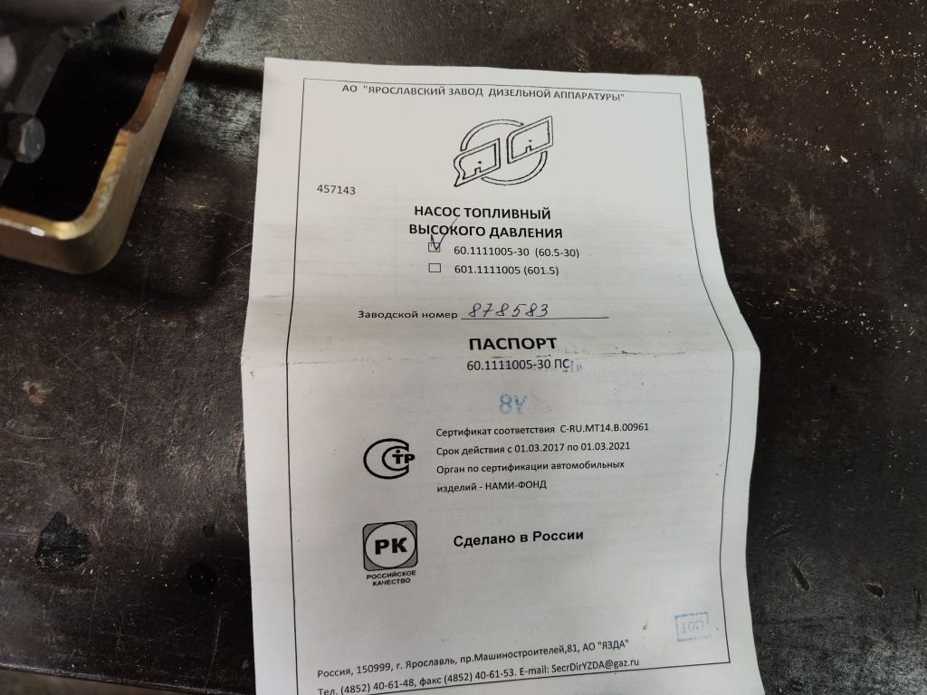 ТНВД на ЯМЗ 236  (МАЗ, Т-150)