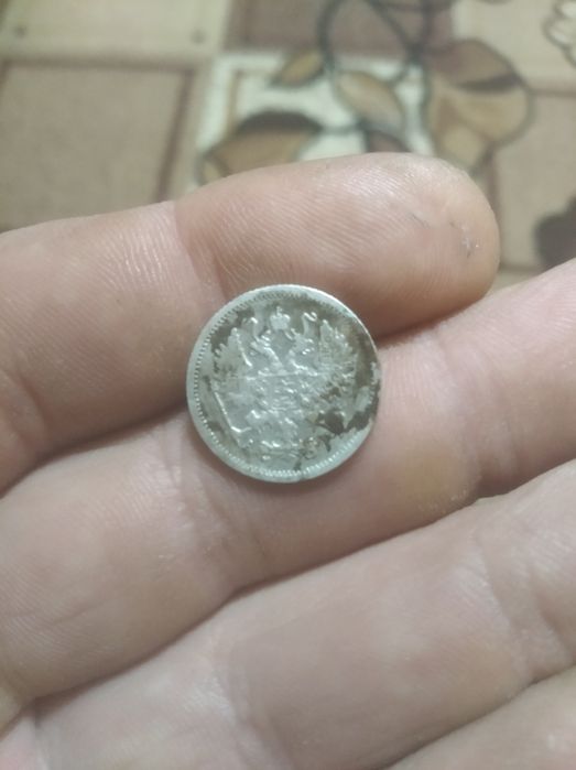 10 копійок1903р серебро