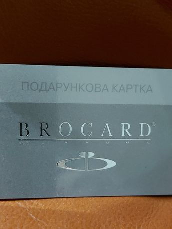 Подарункова картка " BROCARD" на 3000 грн