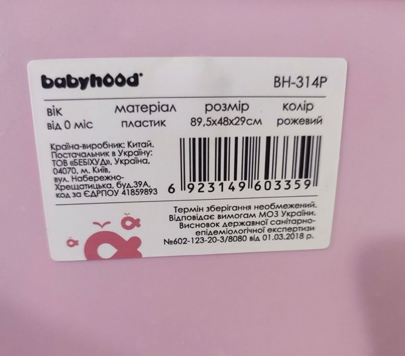 Детская ванночка для купания с термометром Babyhood, ванная с горкой