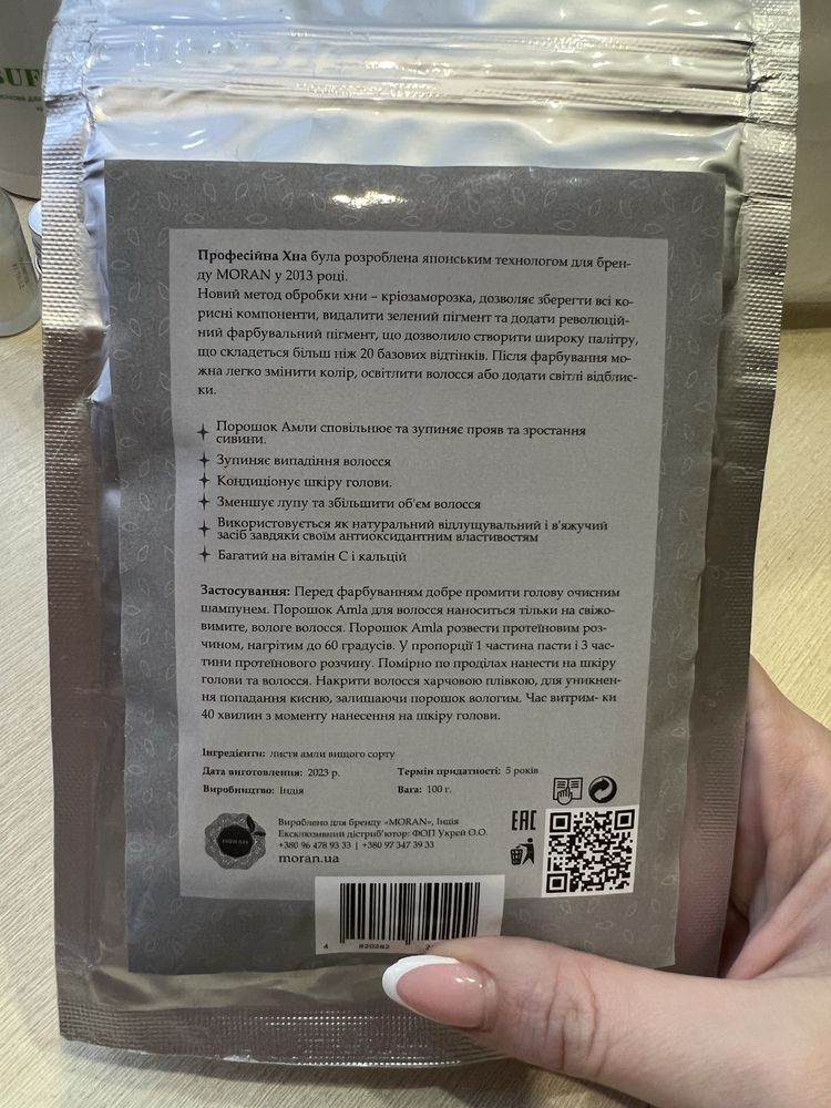 Продаю набор хны Moran!! Очень выгодно!